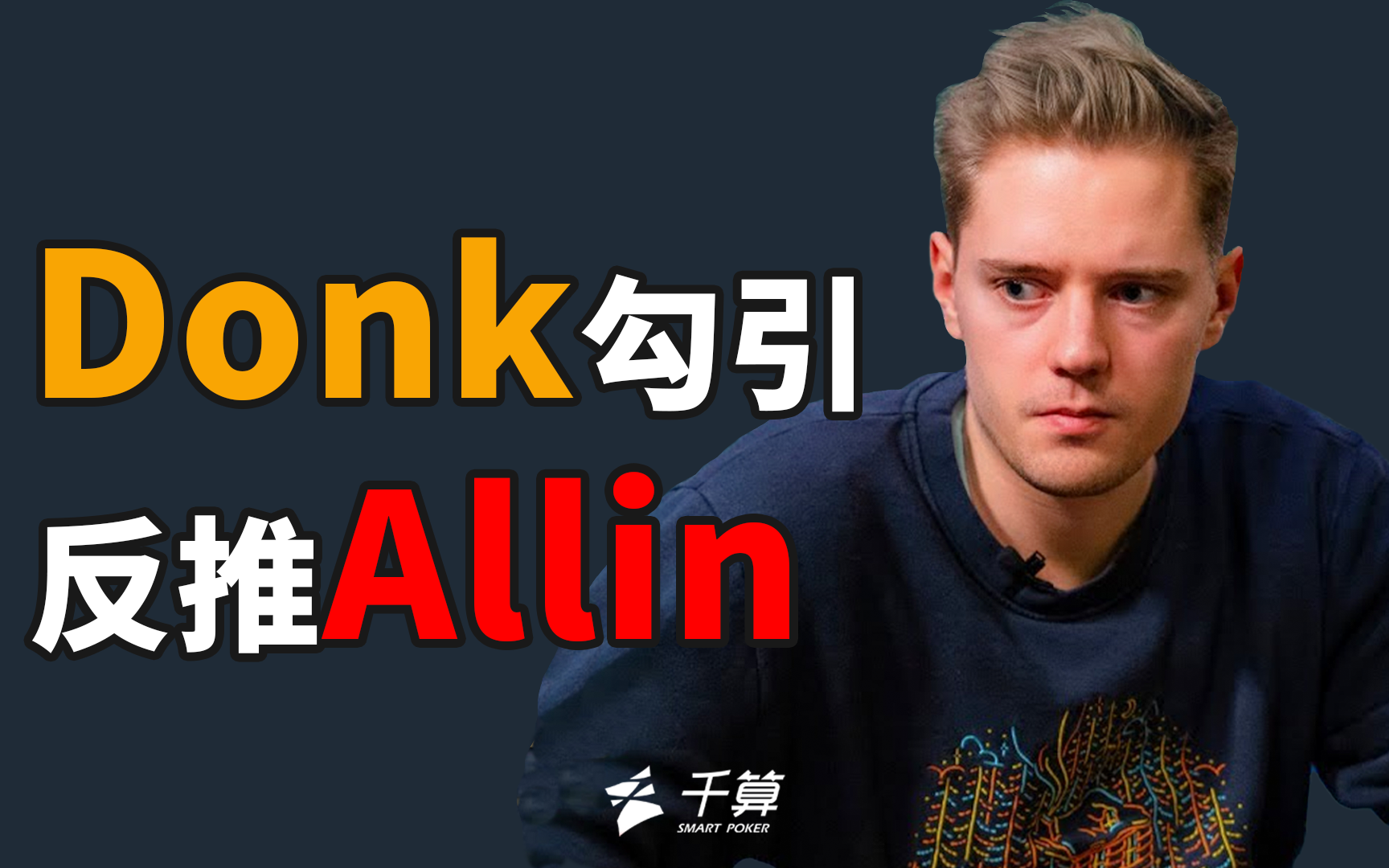 暂停后战术 暂停后战术